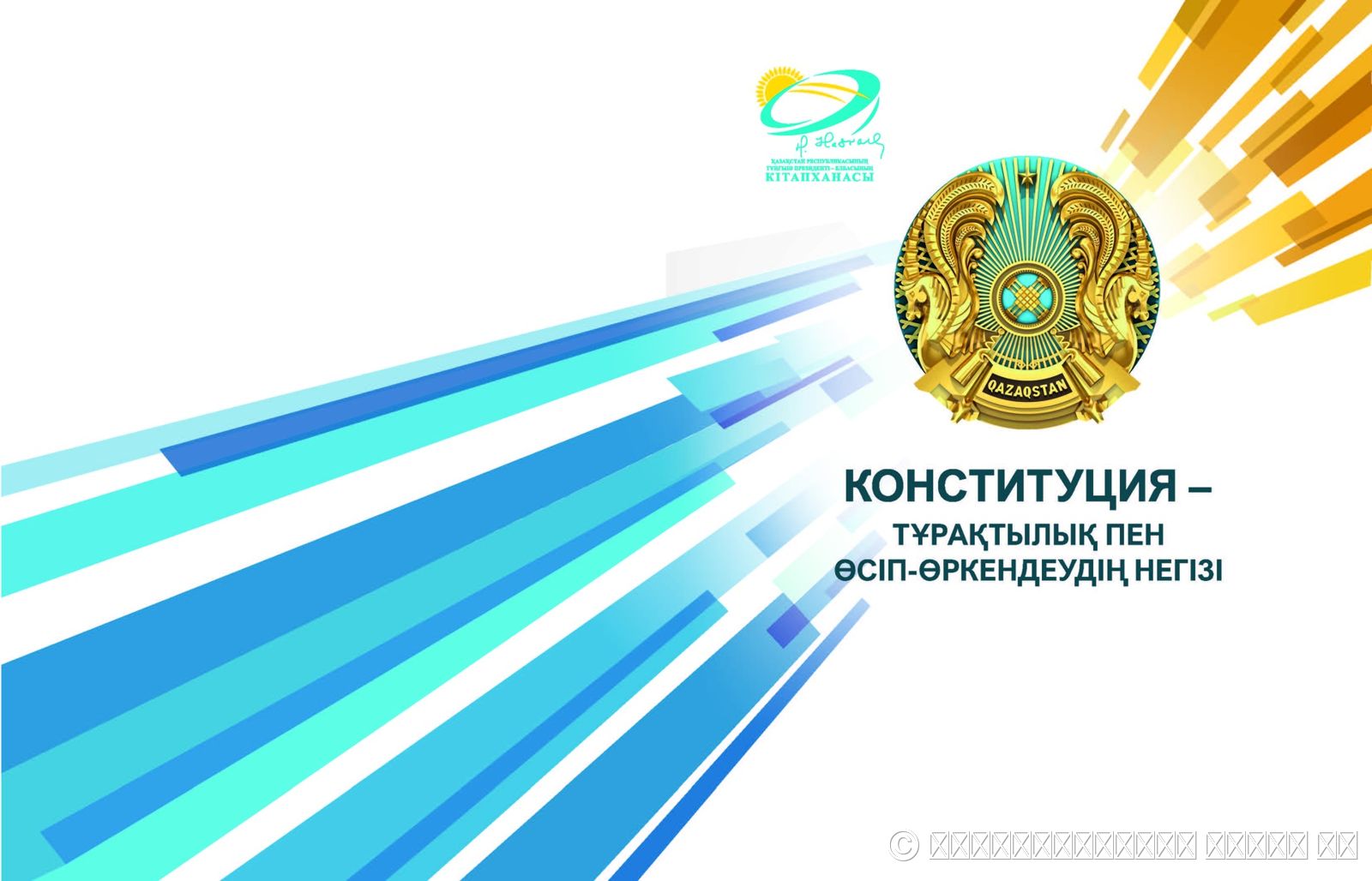 Сирек кітаптар